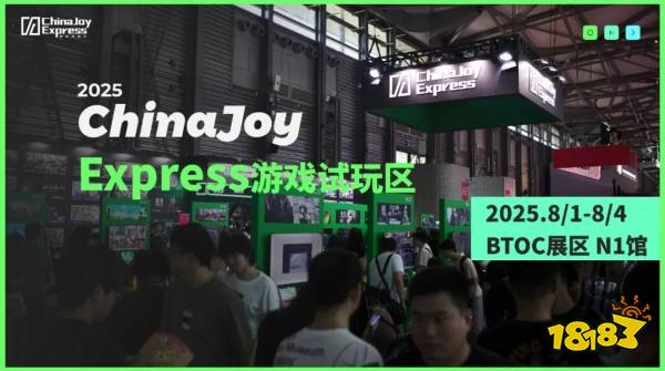 2025 ChinaJoy Express游戏试玩区新一批原创力作相继亮相__2025 ChinaJoy Express游戏试玩区新一批原创力作相继亮相