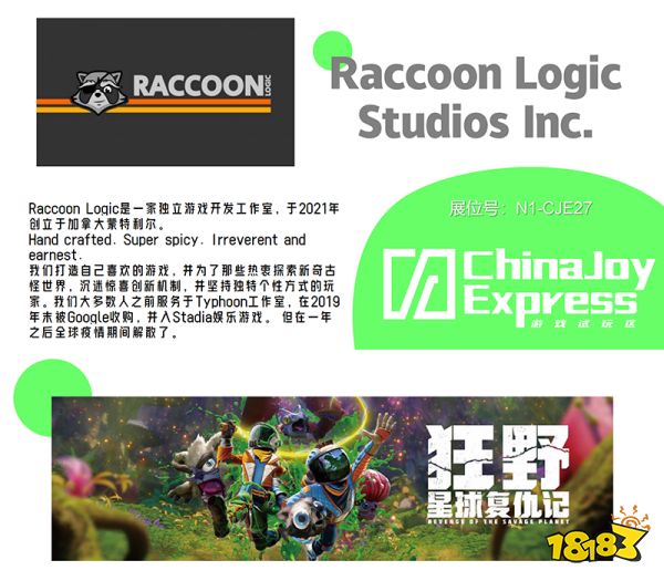 _2025 ChinaJoy Express游戏试玩区新一批原创力作相继亮相_2025 ChinaJoy Express游戏试玩区新一批原创力作相继亮相