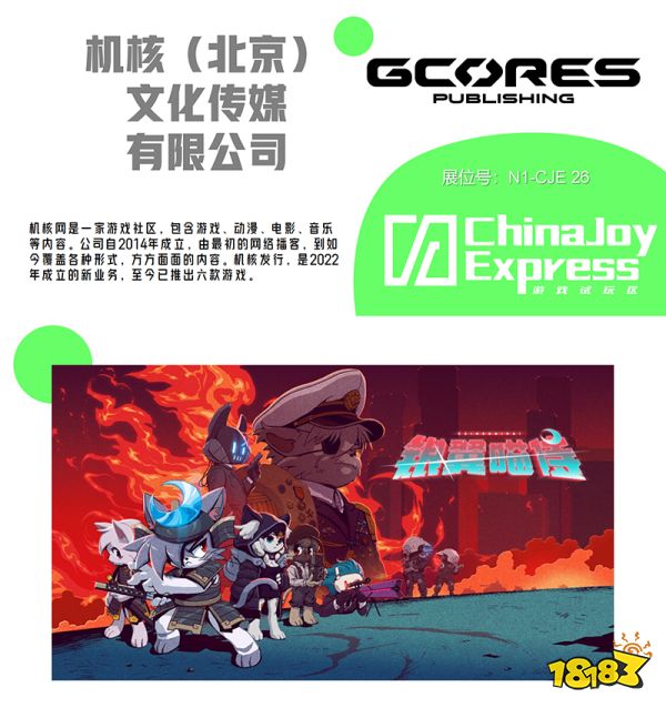 2025 ChinaJoy Express游戏试玩区新一批原创力作相继亮相__2025 ChinaJoy Express游戏试玩区新一批原创力作相继亮相