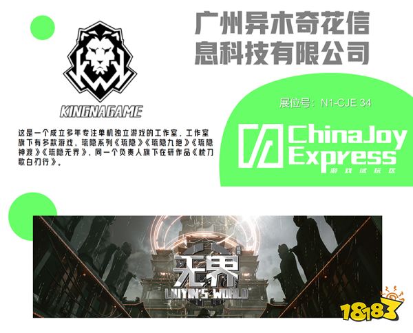 _2025 ChinaJoy Express游戏试玩区新一批原创力作相继亮相_2025 ChinaJoy Express游戏试玩区新一批原创力作相继亮相