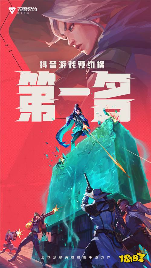 瓦手预约突破2000万，开发者日志二期迎来新消息__瓦手预约突破2000万，开发者日志二期迎来新消息
