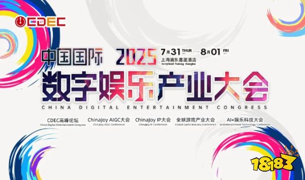 2021开年演讲嘉宾__演讲嘉宾海报