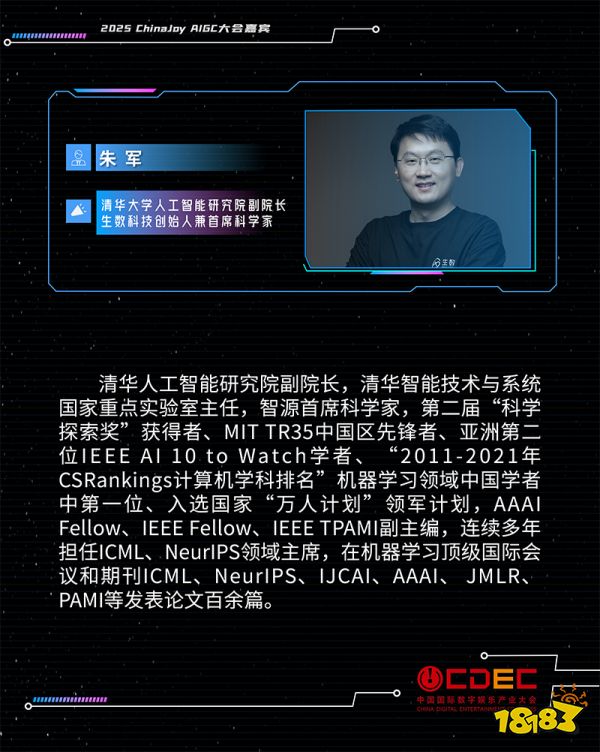 _演讲嘉宾海报_2021开年演讲嘉宾