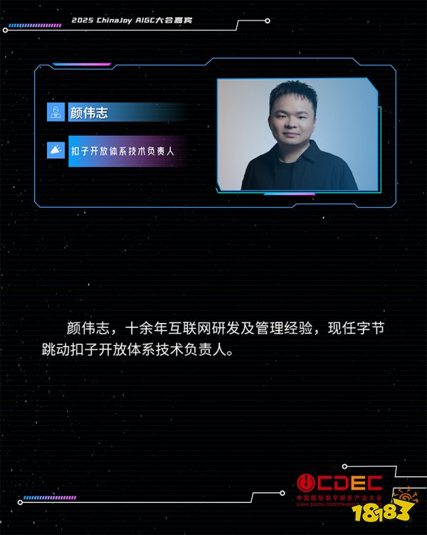 2021开年演讲嘉宾__演讲嘉宾海报