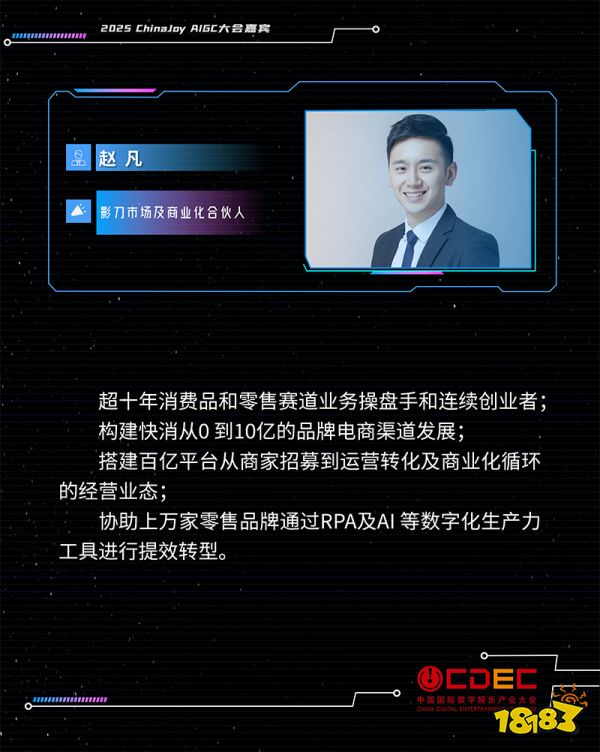 演讲嘉宾海报__2021开年演讲嘉宾
