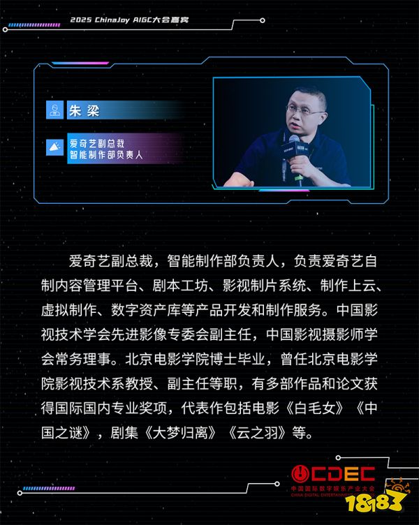 _2021开年演讲嘉宾_演讲嘉宾海报