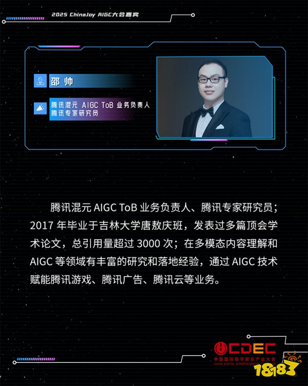 _2021开年演讲嘉宾_演讲嘉宾海报