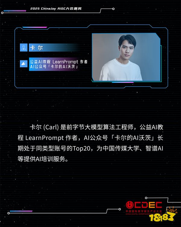 _2021开年演讲嘉宾_演讲嘉宾海报