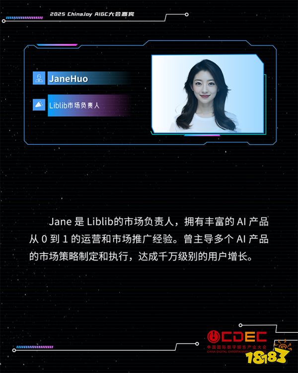 _2021开年演讲嘉宾_演讲嘉宾海报