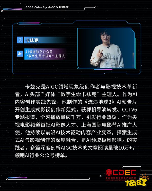 _演讲嘉宾海报_2021开年演讲嘉宾