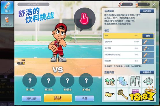 街头篮球魔王碎片怎么获得_街头篮球魔王试炼攻略_