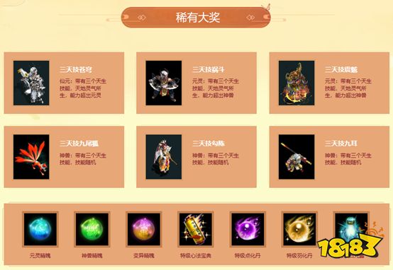 问道豪华礼包有什么_问道符钱抽的在哪里领_