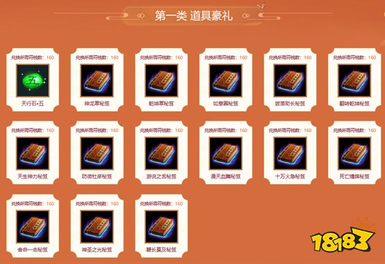 _问道豪华礼包有什么_问道符钱抽的在哪里领