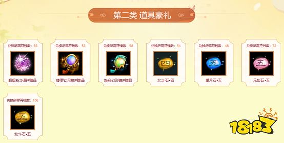 _问道豪华礼包有什么_问道符钱抽的在哪里领
