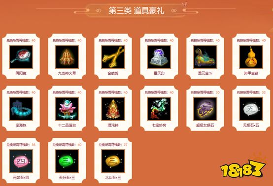 _问道符钱抽的在哪里领_问道豪华礼包有什么