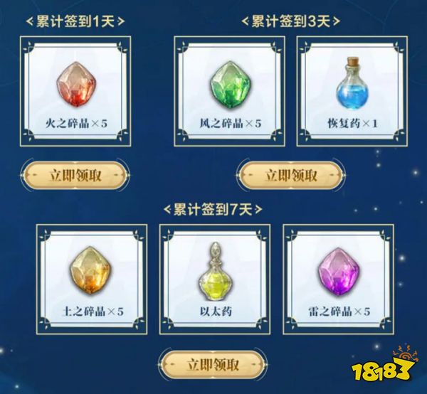 水晶幻想礼包码_水晶幻想游戏_