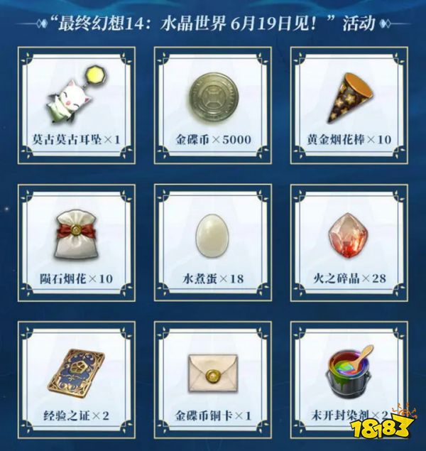 水晶幻想游戏_水晶幻想礼包码_