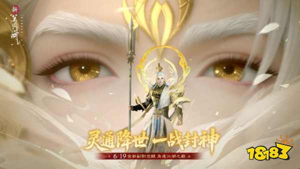 _神仙道神杨戬怎么变身_热血江湖sf中变发布网