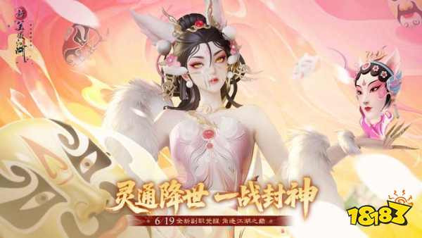 _热血江湖sf中变发布网_神仙道神杨戬怎么变身