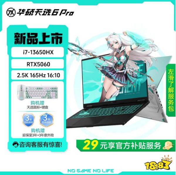 _华硕商城什么时候打折_华硕商城限时抢购