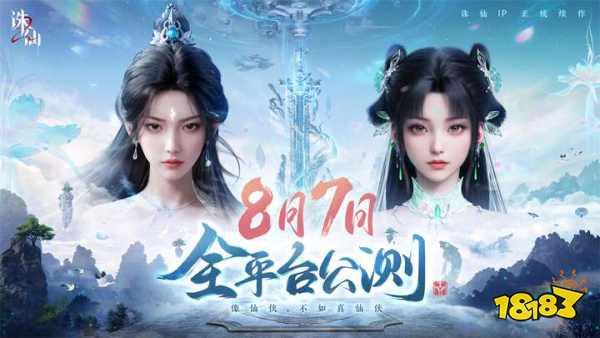 _诛仙手游修真_诛仙手游同修都能做什么