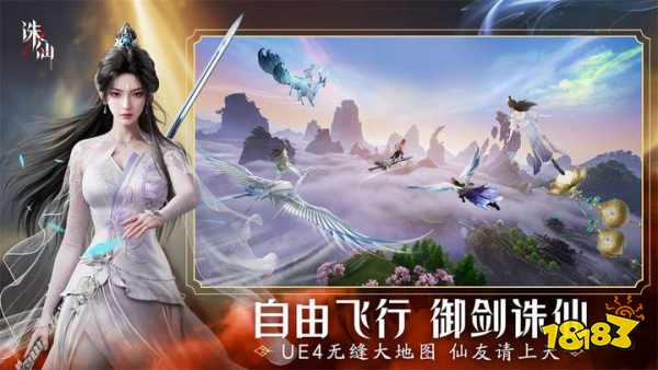 _诛仙手游修真_诛仙手游同修都能做什么