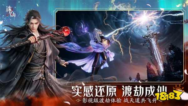 _诛仙手游修真_诛仙手游同修都能做什么