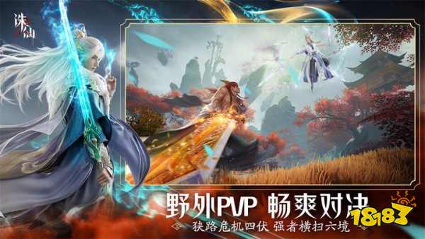 _诛仙手游修真_诛仙手游同修都能做什么
