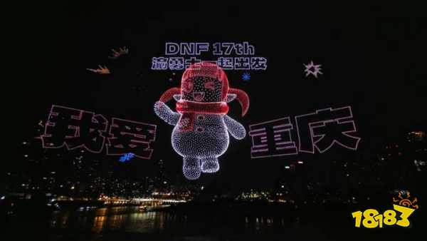 文旅创新玩法：赛博都市携手DNF成功挑战吉尼斯纪录_文旅创新玩法：赛博都市携手DNF成功挑战吉尼斯纪录_