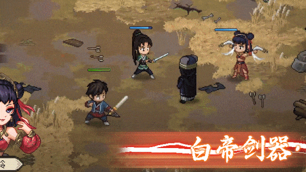 武侠迷双厨狂喜，「大侠立志传 × 逸剑风云决」联动DLC现已上线__武侠迷双厨狂喜，「大侠立志传 × 逸剑风云决」联动DLC现已上线