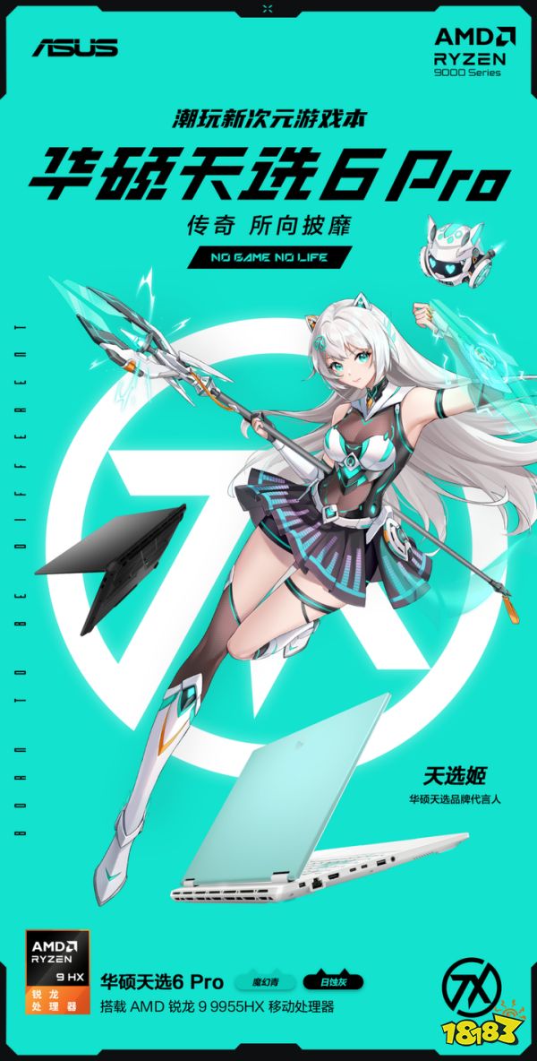 华硕独占锐龙_华硕锐龙系列_