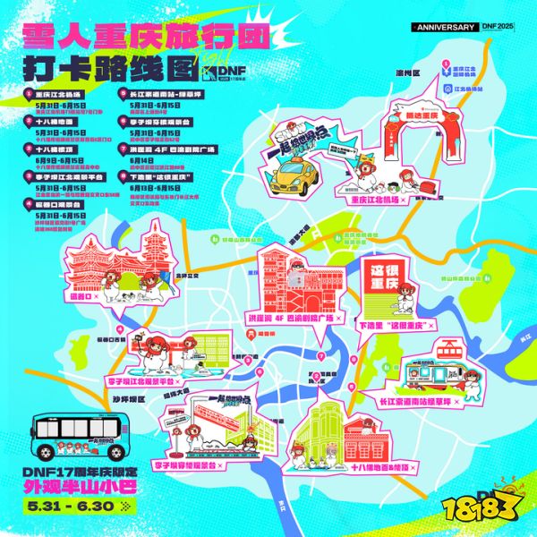 跨次元“双地下城”联动，DNF 17周年生日快乐!__跨次元“双地下城”联动，DNF 17周年生日快乐!