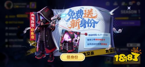 内鬼阵营迎来收割者！《太空杀》残局挑战升级，夏日狂欢开启__内鬼阵营迎来收割者！《太空杀》残局挑战升级，夏日狂欢开启