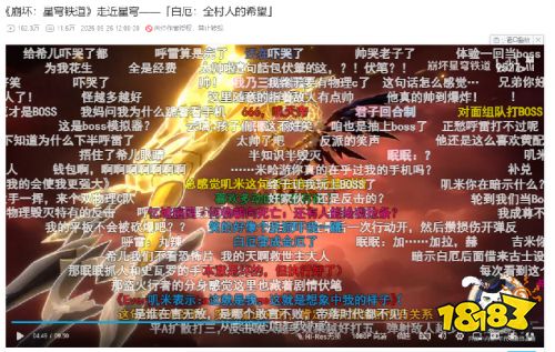 _救世主堂堂登场！能“爆星”的大C白厄究竟有多强？_救世主堂堂登场！能“爆星”的大C白厄究竟有多强？