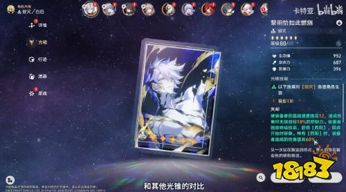 救世主堂堂登场！能“爆星”的大C白厄究竟有多强？__救世主堂堂登场！能“爆星”的大C白厄究竟有多强？