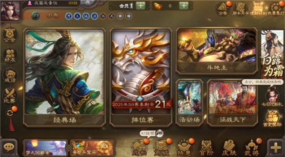 从指尖到大屏！三国杀电脑版今日上线，开启卡牌策略新征程_从指尖到大屏！三国杀电脑版今日上线，开启卡牌策略新征程_