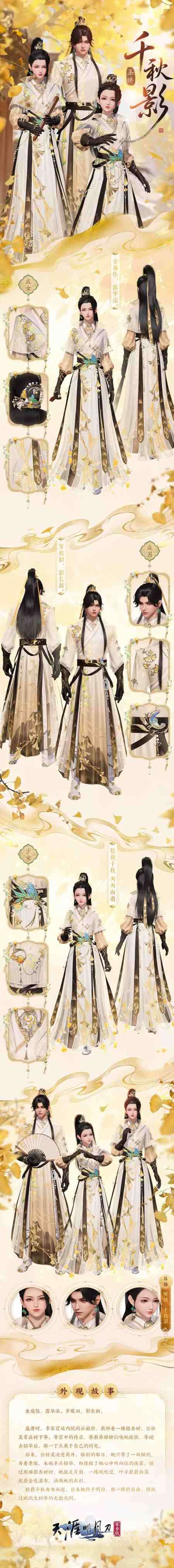 银杏攻略_银杏特效卷轴_
