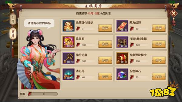 天龙怎么劫镖__天龙新天外押镖