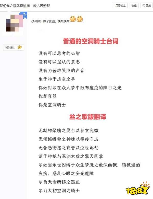 《空洞骑士：丝之歌》发售挤崩Steam，翻译差评如潮_《空洞骑士：丝之歌》发售挤崩Steam，翻译差评如潮_