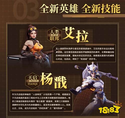 _电影星际冒险_星际科幻机甲小说