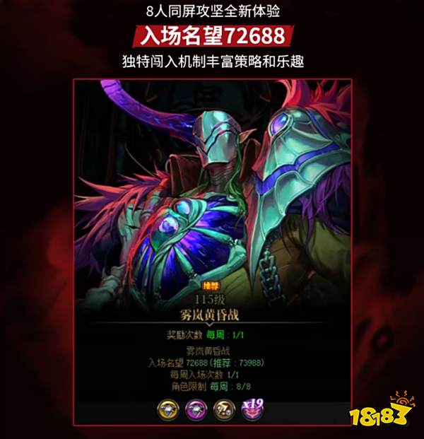 _完美世界国服90黄昏装备_国服全新智能打团系统