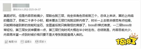 《梦之形》MOBA肉鸽玩法获好评，63元低价购买_《梦之形》MOBA肉鸽玩法获好评，63元低价购买_