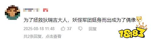 黄昏reaction_给我播放黄昏_