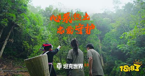 《坦克世界》助农项目圆满落地，打通乡村振兴“最后一公里”_《坦克世界》助农项目圆满落地，打通乡村振兴“最后一公里”_