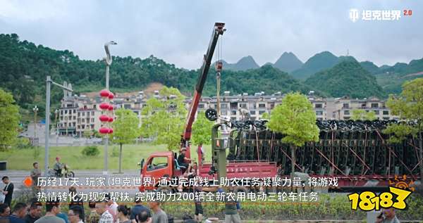 《坦克世界》助农项目圆满落地，打通乡村振兴“最后一公里”_《坦克世界》助农项目圆满落地，打通乡村振兴“最后一公里”_