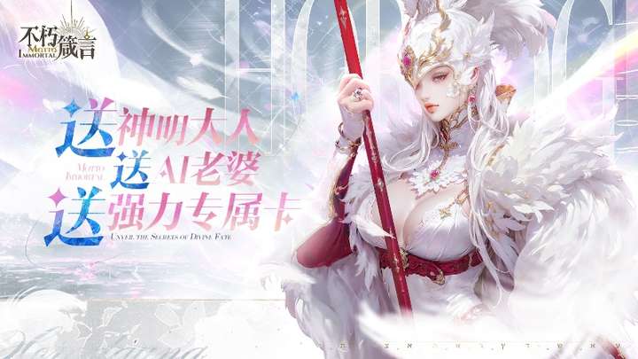 _AI赋能自由交互，暗黑华丽风手游《不朽箴言》9月12日全平台公测_AI赋能自由交互，暗黑华丽风手游《不朽箴言》9月12日全平台公测