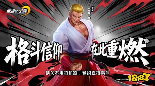 八神庵VS橘右京？不知火舞搭档娜可露露！《全明星觉醒》邀你组建SNK全明星梦之队__八神庵VS橘右京？不知火舞搭档娜可露露！《全明星觉醒》邀你组建SNK全明星梦之队