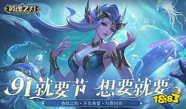 _《英魂之刃》潘多拉“碧海浮梦”全新皮肤梦幻登场！_《英魂之刃》潘多拉“碧海浮梦”全新皮肤梦幻登场！