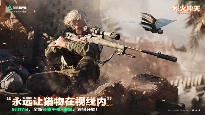 《三角洲行动》烈火冲天新赛季即将开启，洲年庆多项福利揭秘！_《三角洲行动》烈火冲天新赛季即将开启，洲年庆多项福利揭秘！_