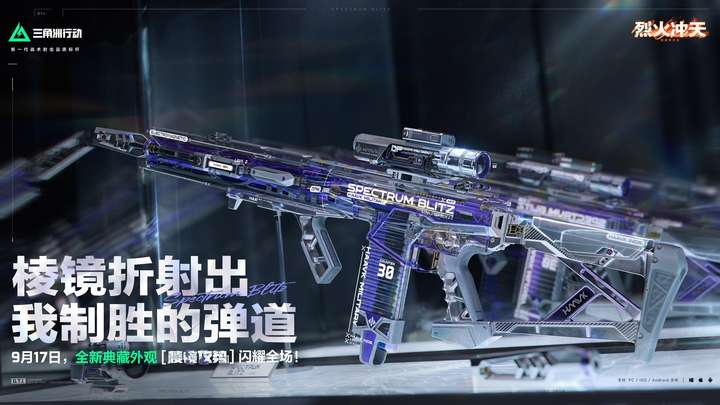 《三角洲行动》烈火冲天新赛季即将开启，洲年庆多项福利揭秘！_《三角洲行动》烈火冲天新赛季即将开启，洲年庆多项福利揭秘！_
